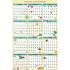 House of Doolittle Seasonal Laminated Reversible Calendar (3983)