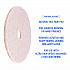 Natural Hog Hair Burnishing Floor Pads, 19