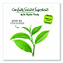 Single Flavor Tea, Green, 28 Bags/Box (00388)