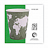 World Art Renewable and Compostable Insulated Hot Cups, 12 oz, Paper, Brown/White, 40/Pack, 15 Packs/Carton (EPBNHC12WD)